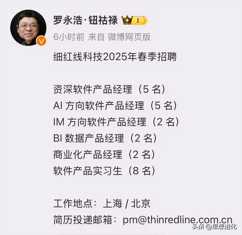 茄子助手：罗永浩再度出击，押注AI赛道能否打破行业魔咒？