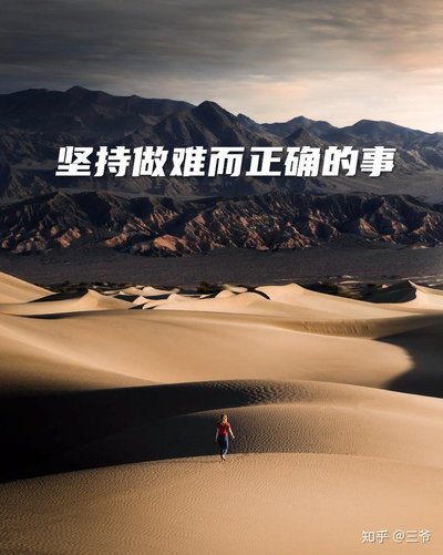 多多开团助手：在经济寒冬中，如何坚定追求“做难而正确的事”实现人生逆袭？