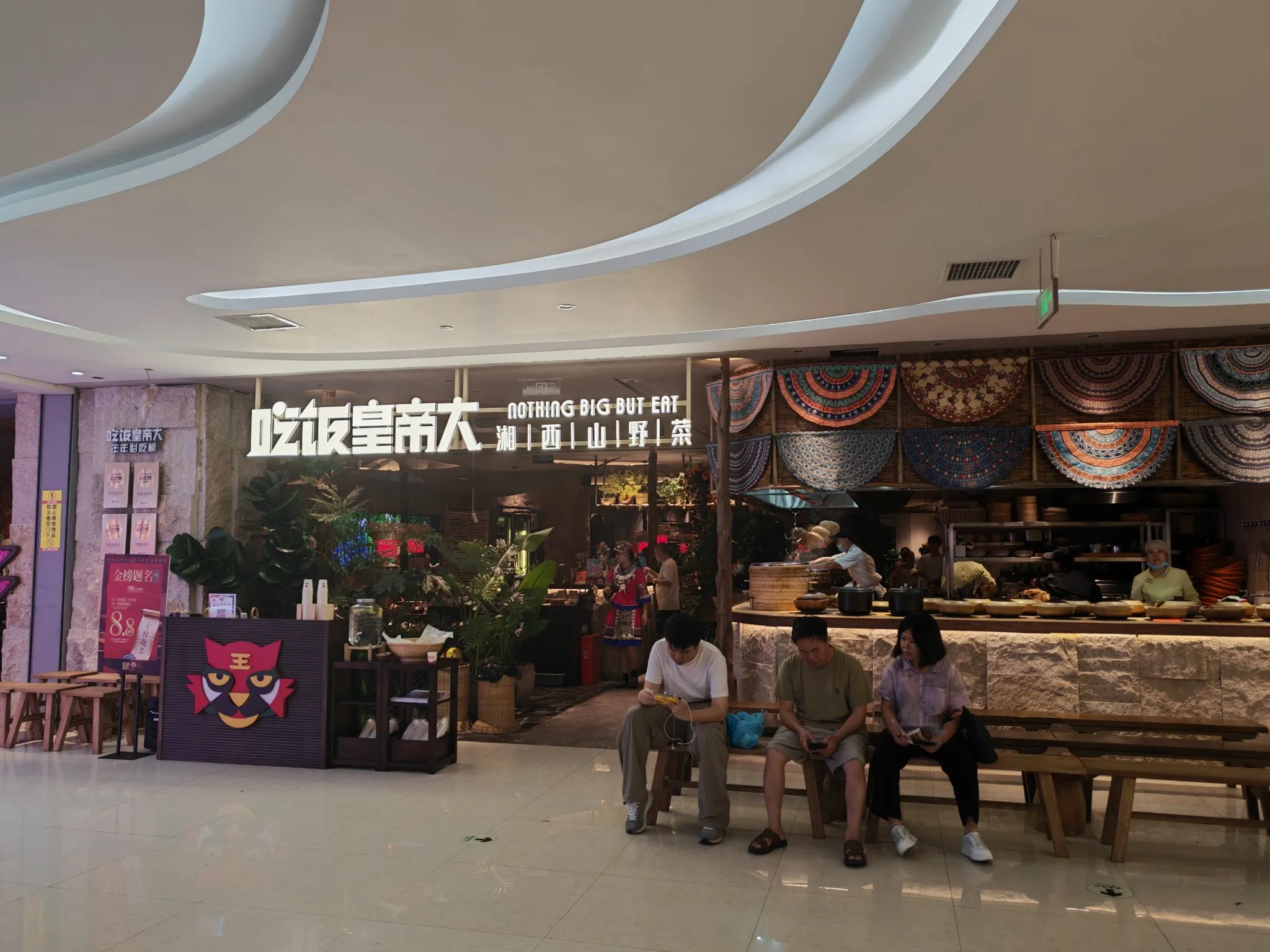 店销多多：舌尖上的湘西风情，探秘吃饭皇帝大的美味与文化