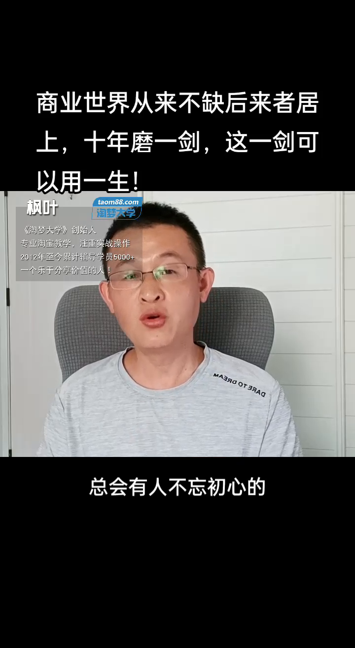 易评助手卡密：电商行业长期主义，坚持价值创造而非追求短期利益