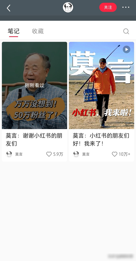多多出评工具：作家莫言如何在新媒体时代吸粉69万，文学与娱乐的完美结合