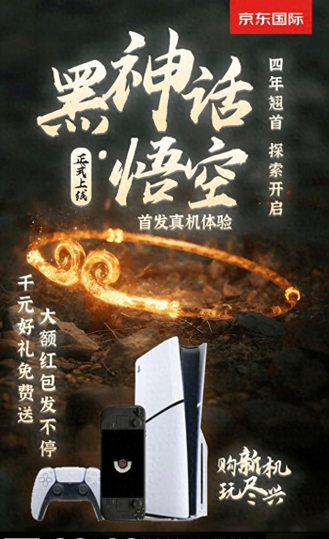 超单助手补单软件：京东直播国货科技盛宴，国庆出游好物大揭秘