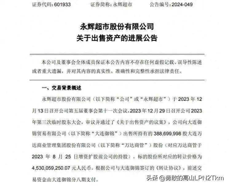 神龙助手官网入口：王健林现身引发关注，王思聪力挺父亲传递中国商人底线与爱国情怀