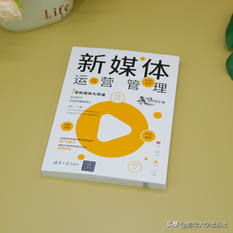 小J助手：新媒体运营管理，短视频创作与商业IP打造的实用指南