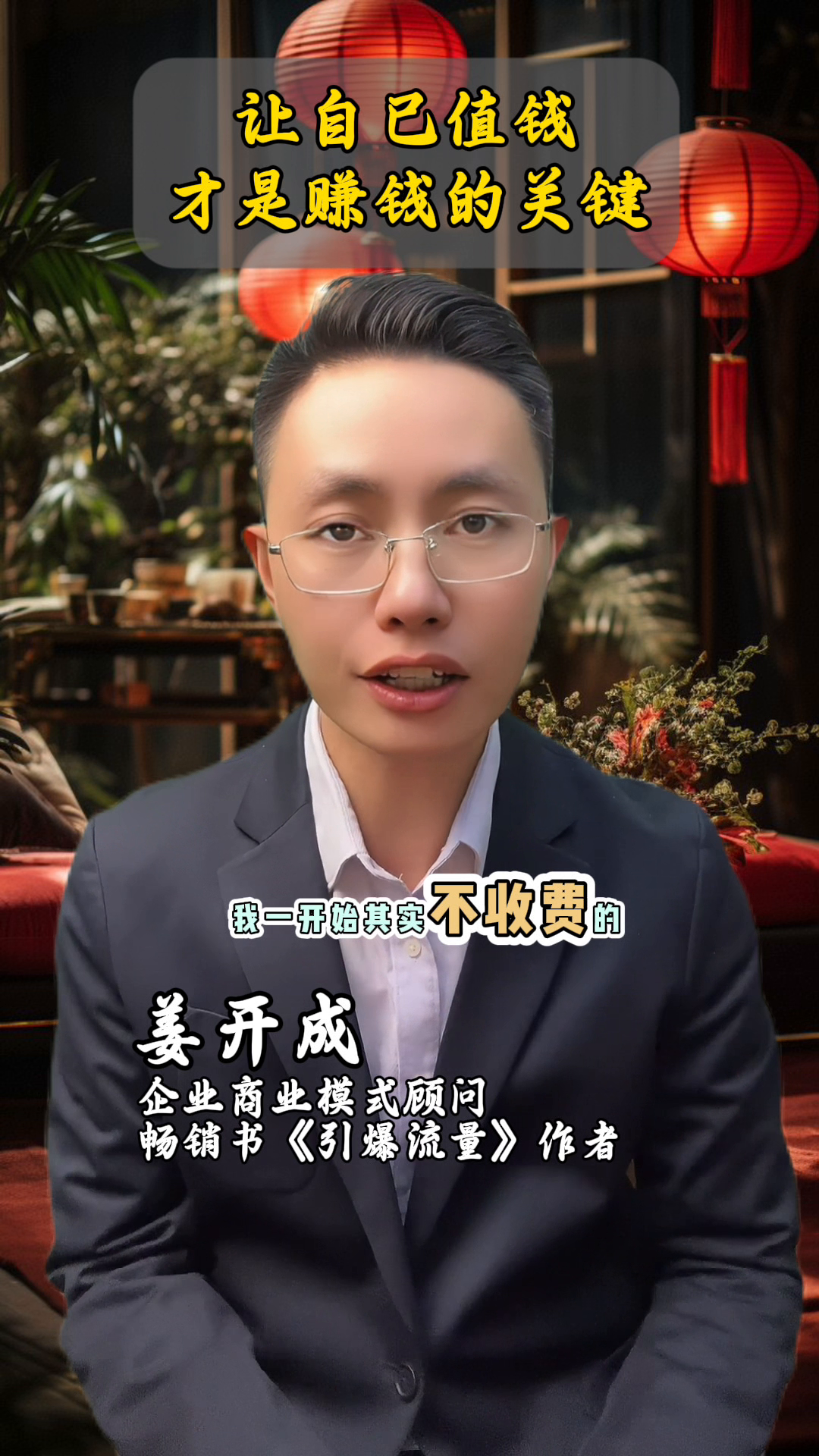 小Q助手软件下载：让自己变得更有价值，才能实现真正的赚钱机会