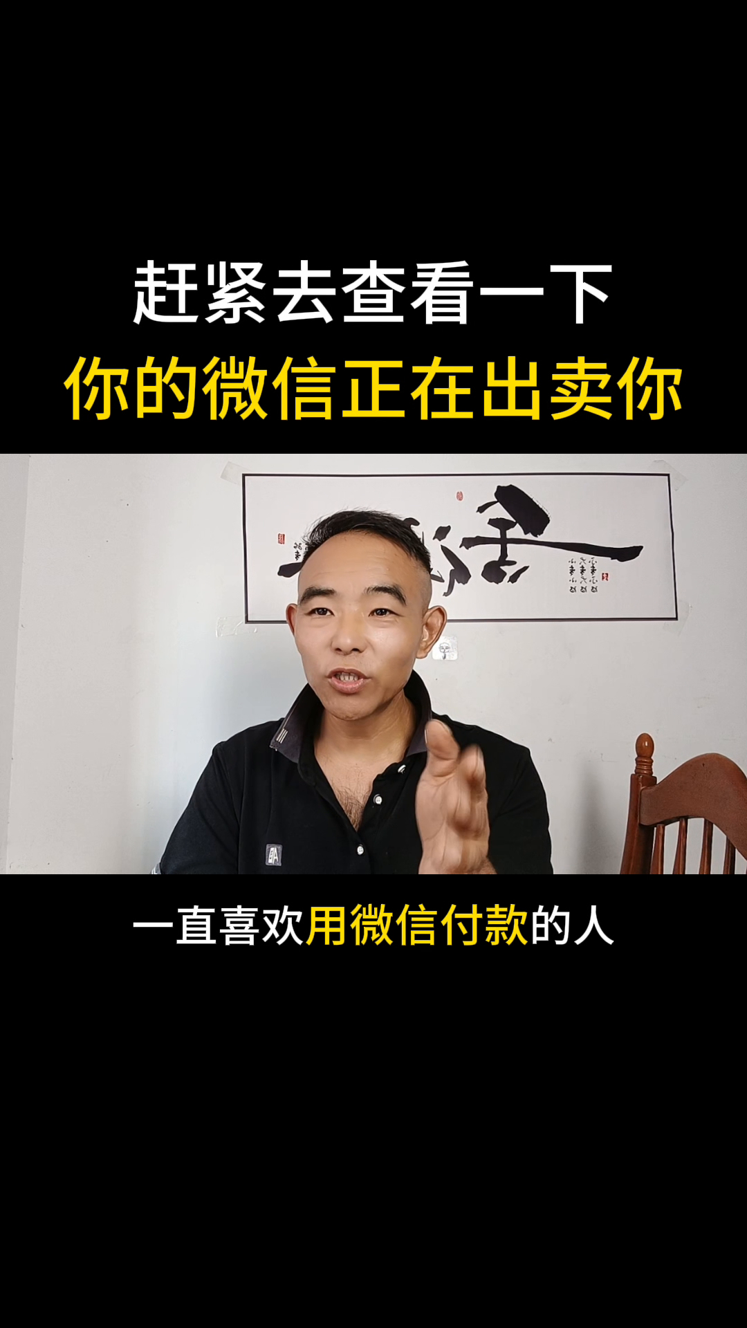 超单助手靠谱吗：微信隐私泄露警报，如何关闭隐藏的两个重要设置