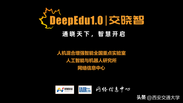 易评助手官网：西安交大发布DeepEdu1.0教育智能体 助力个性化教学与AI技术融合