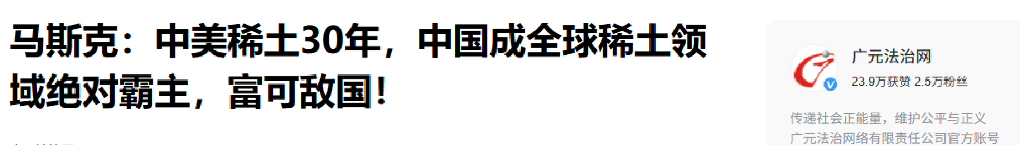 小Q助手卡密：美国稀土资源困境，从挖掘到加工的艰难历程与应对策略