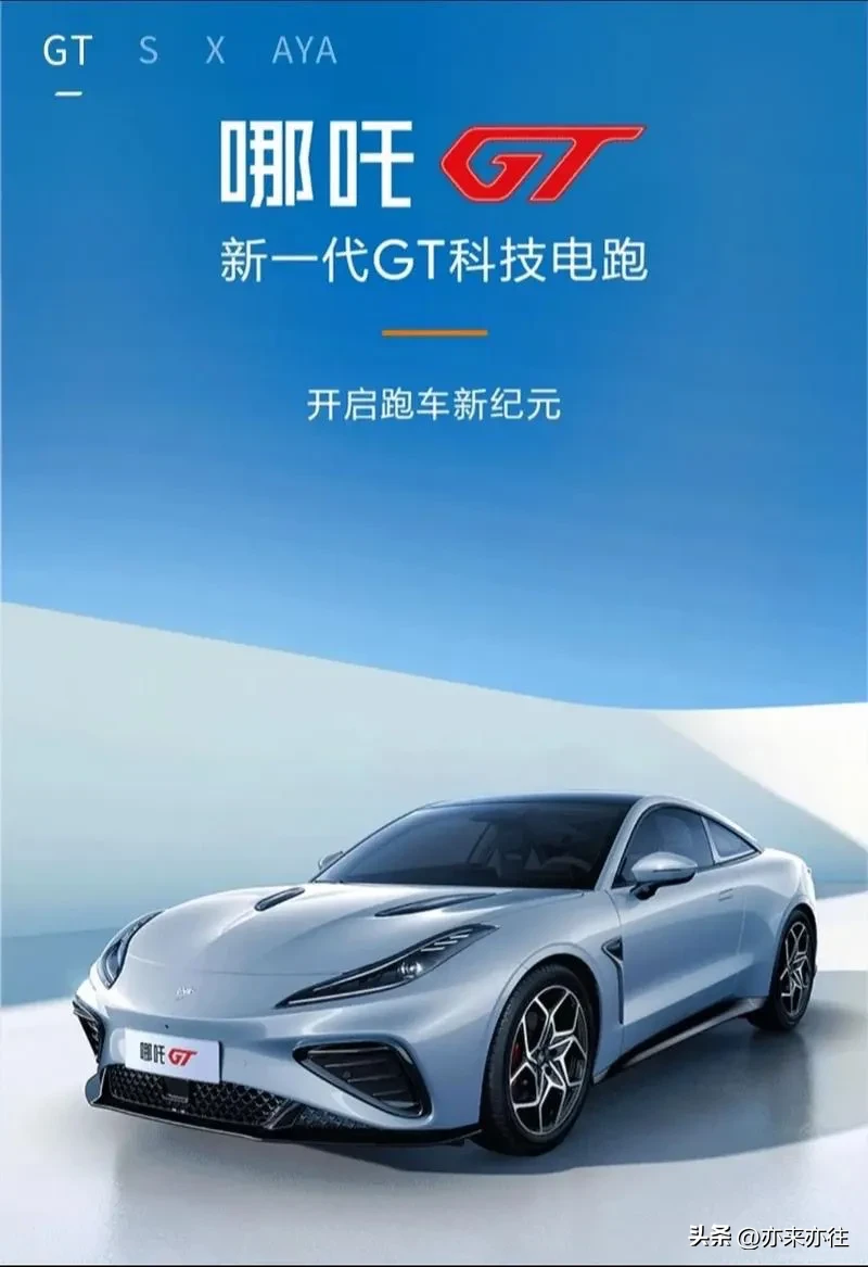 小评评助手：哪吒汽车，勇敢创新的电动汽车品牌崛起之路与市场前景分析