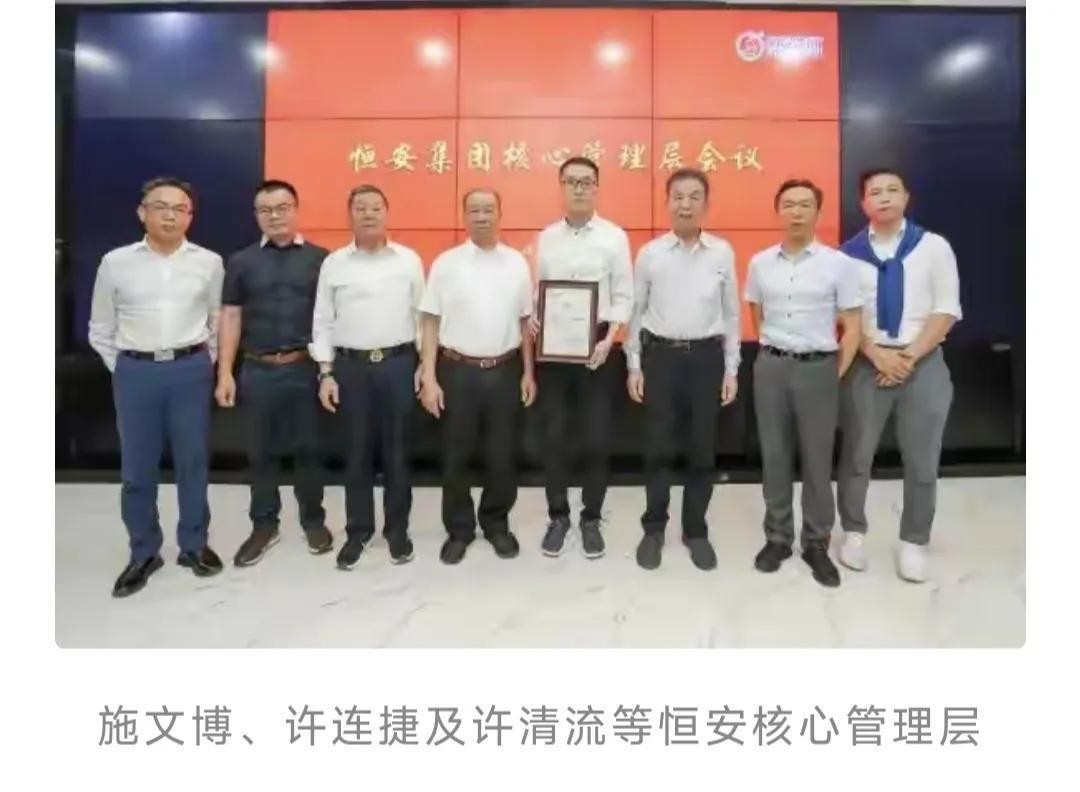 易评助手：恒安集团家族接班内幕，千亿帝国背后的权谋游戏
