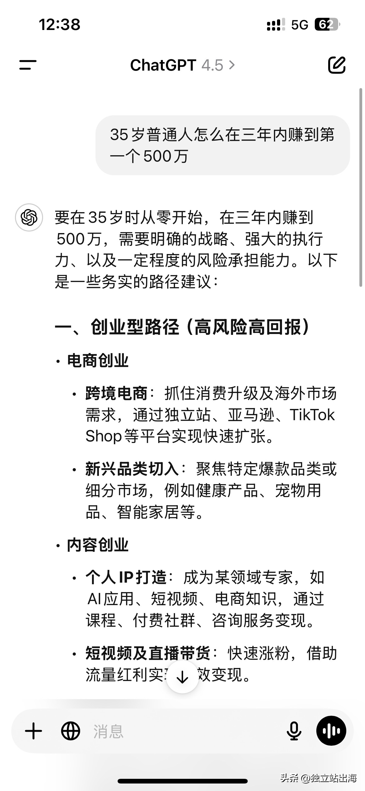 易单助手下载官网：如何在三年内帮助35岁普通人实现500万财富目标的实用路径和策略