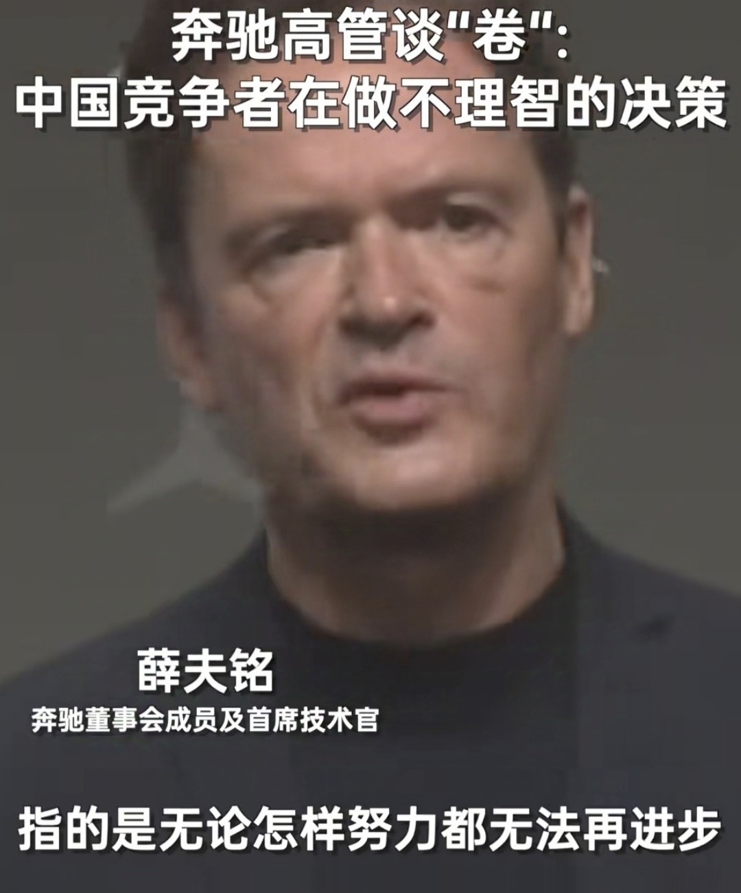 番茄助手怎么用：奔驰高管，价格战让中国汽车市场“太卷”，国产车企决策不理智引发竞争危机