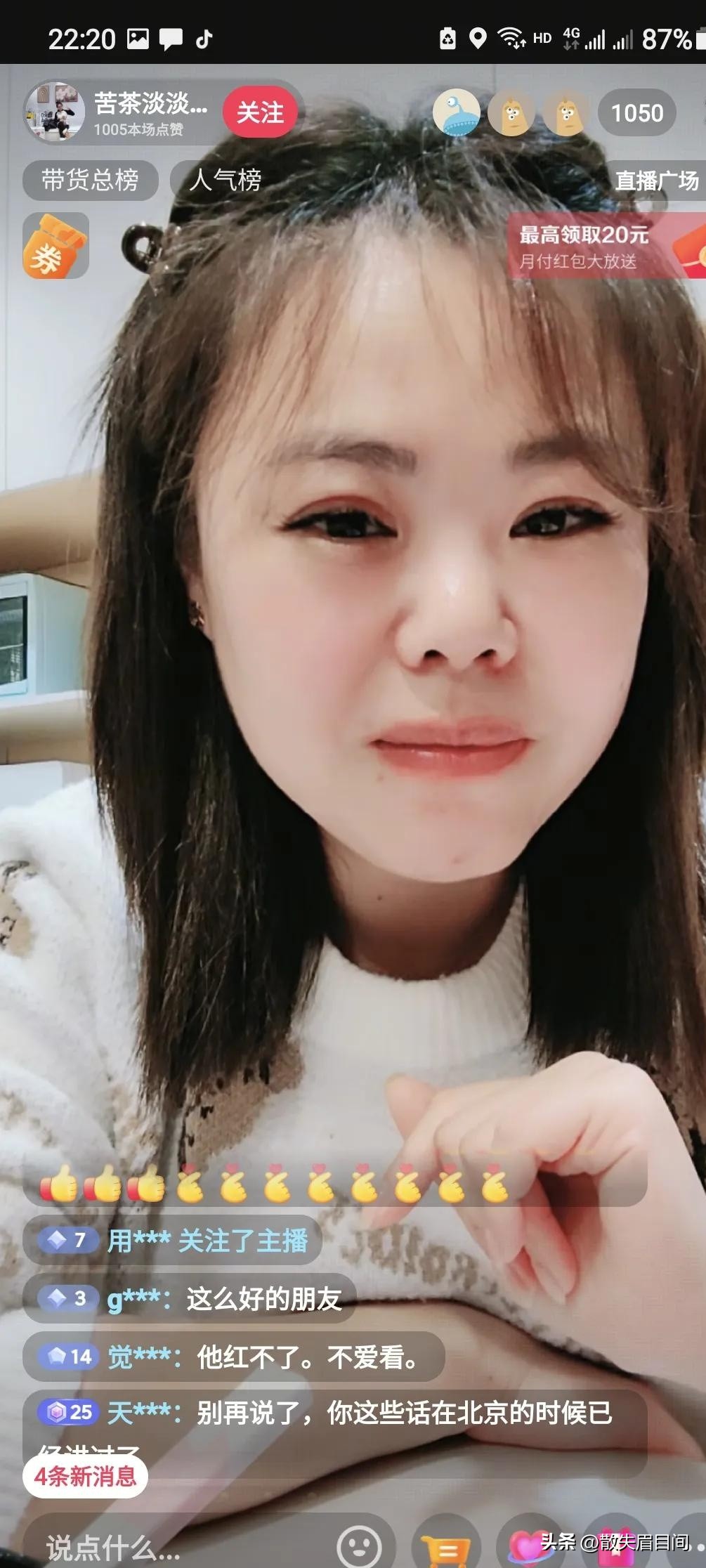 易单助手软件：主播情感直播背后的真实策略与观众反应分析