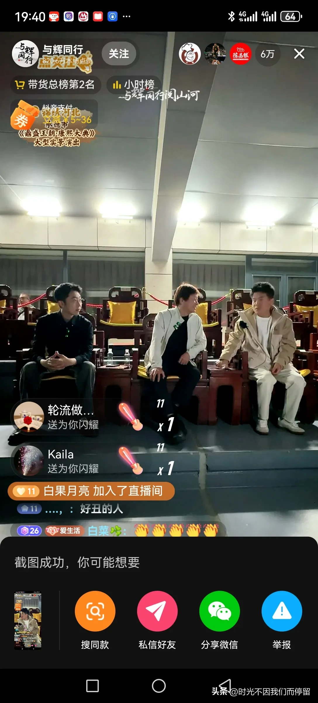 超单助手出评软件：董子人设崩塌与流量下滑背后的真相分析