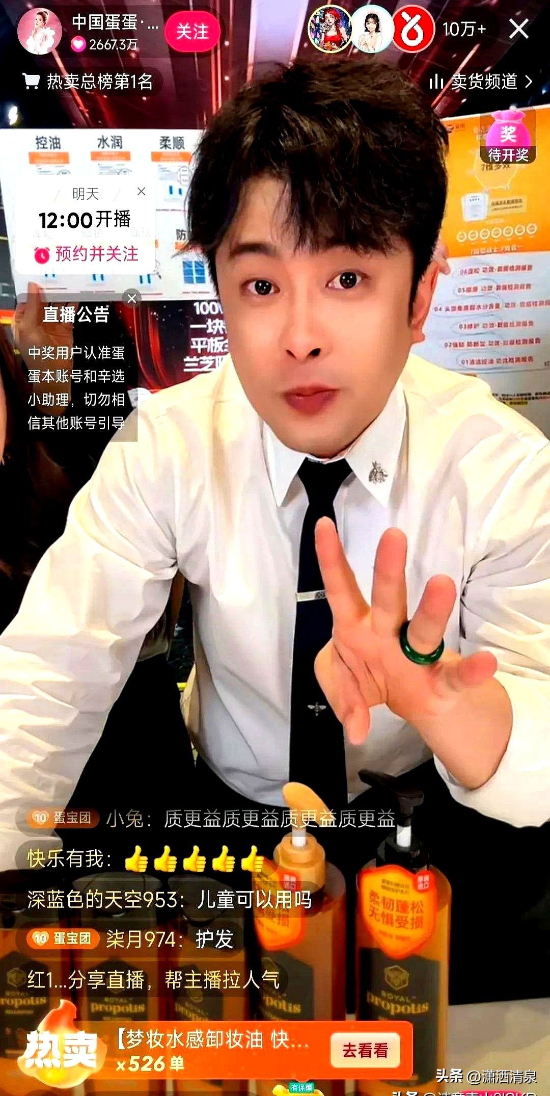 茄子助手：辛巴揭露直播点赞数据虚假现象，网红经济背后的秘密分析