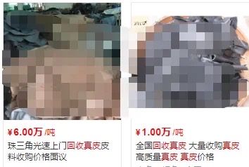 超评助手：废旧皮革回收生意揭秘，高利润冷门创业项目分析