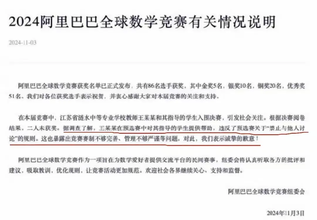 出评软件：姜萍作弊事件，从“数学天才”到全员恶人的反转剧情解析