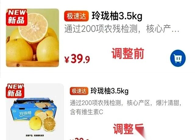 超评助手最新版本：阿里空降山姆APP改版，消费者失去信任引发的会员制反思