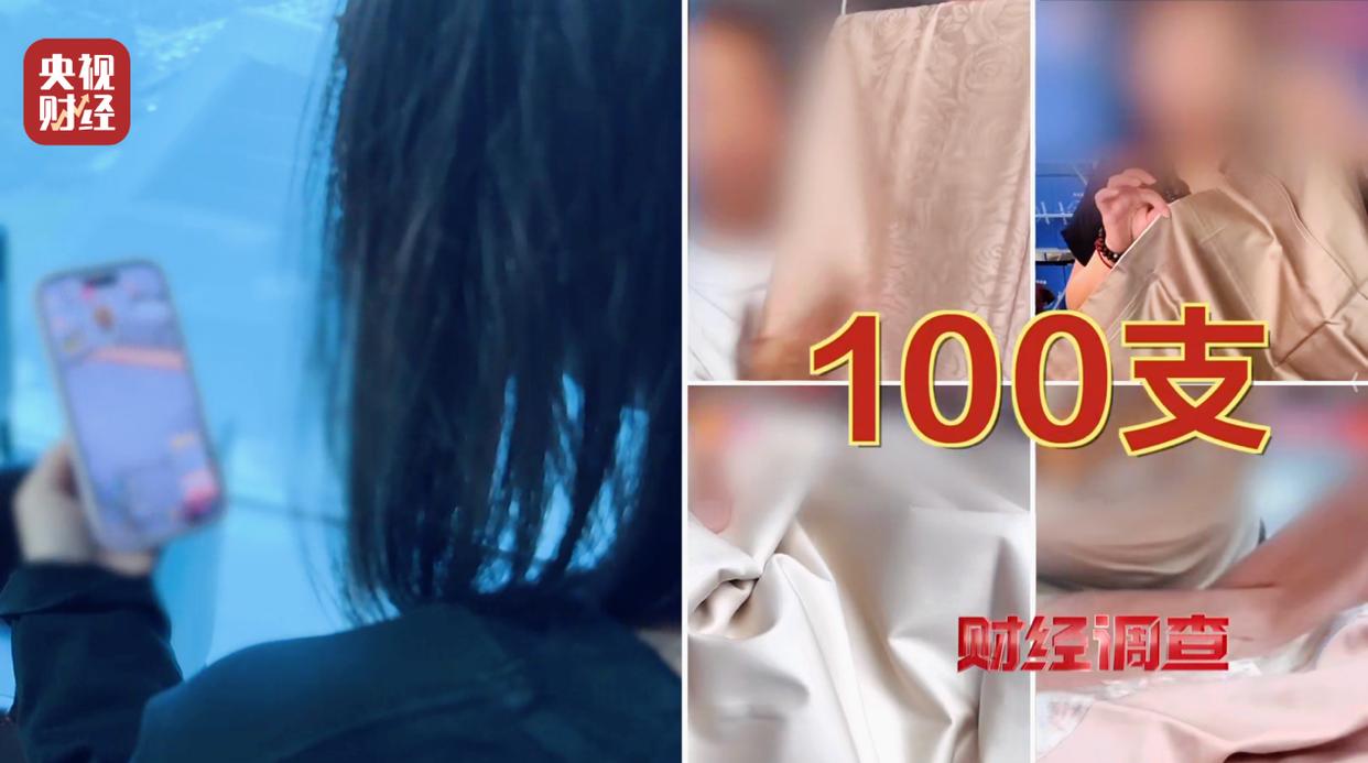 语音助手：揭秘直播带货“高端四件套”的虚假宣传与消费陷阱