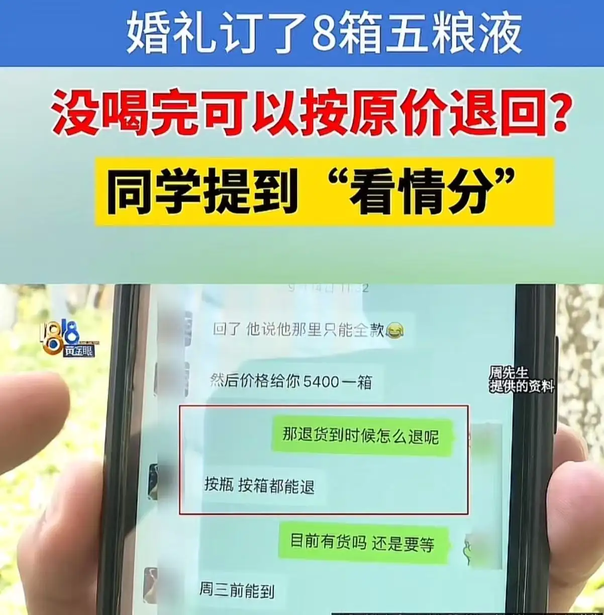 易评助手网站:酒水退货引发的友情与利益冲突,谁是这场博弈的局外人?