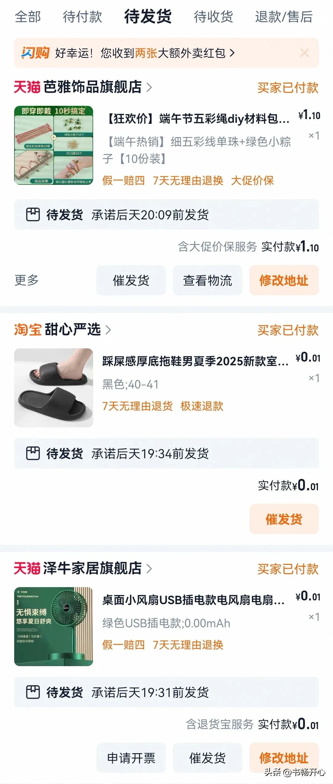 猎拼助手：网购省钱秘籍大公开！低至1分钱的超值好物与实用技巧分享