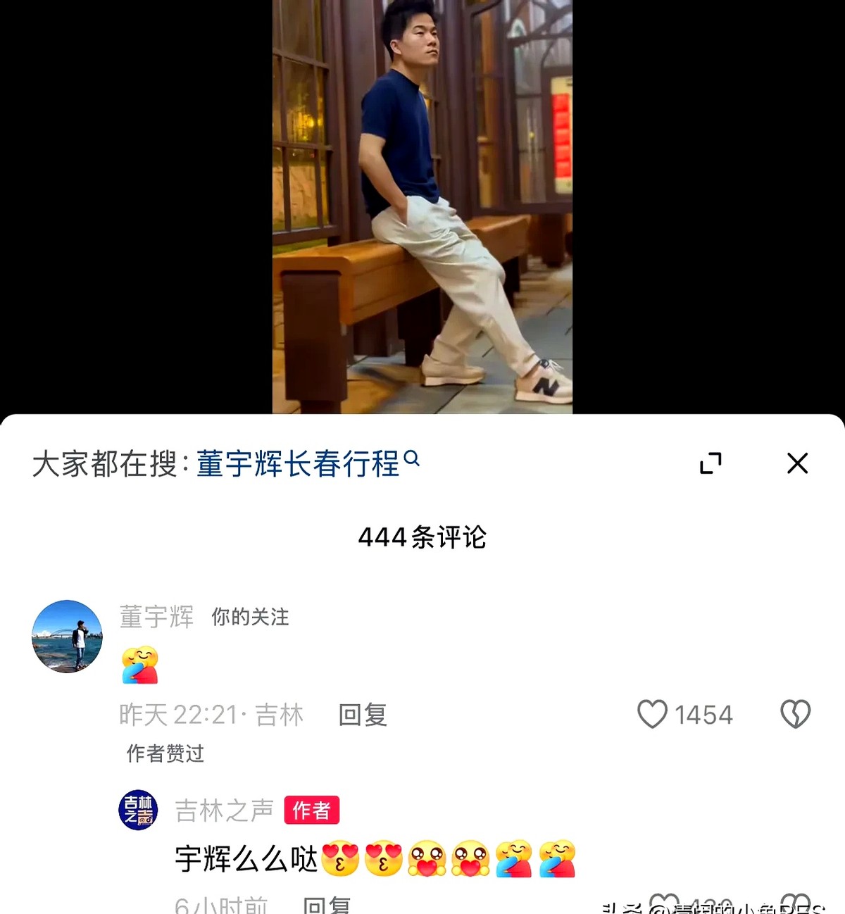 神龙助手：董宇辉深夜空降长春，吉林即将迎来人气潮流？