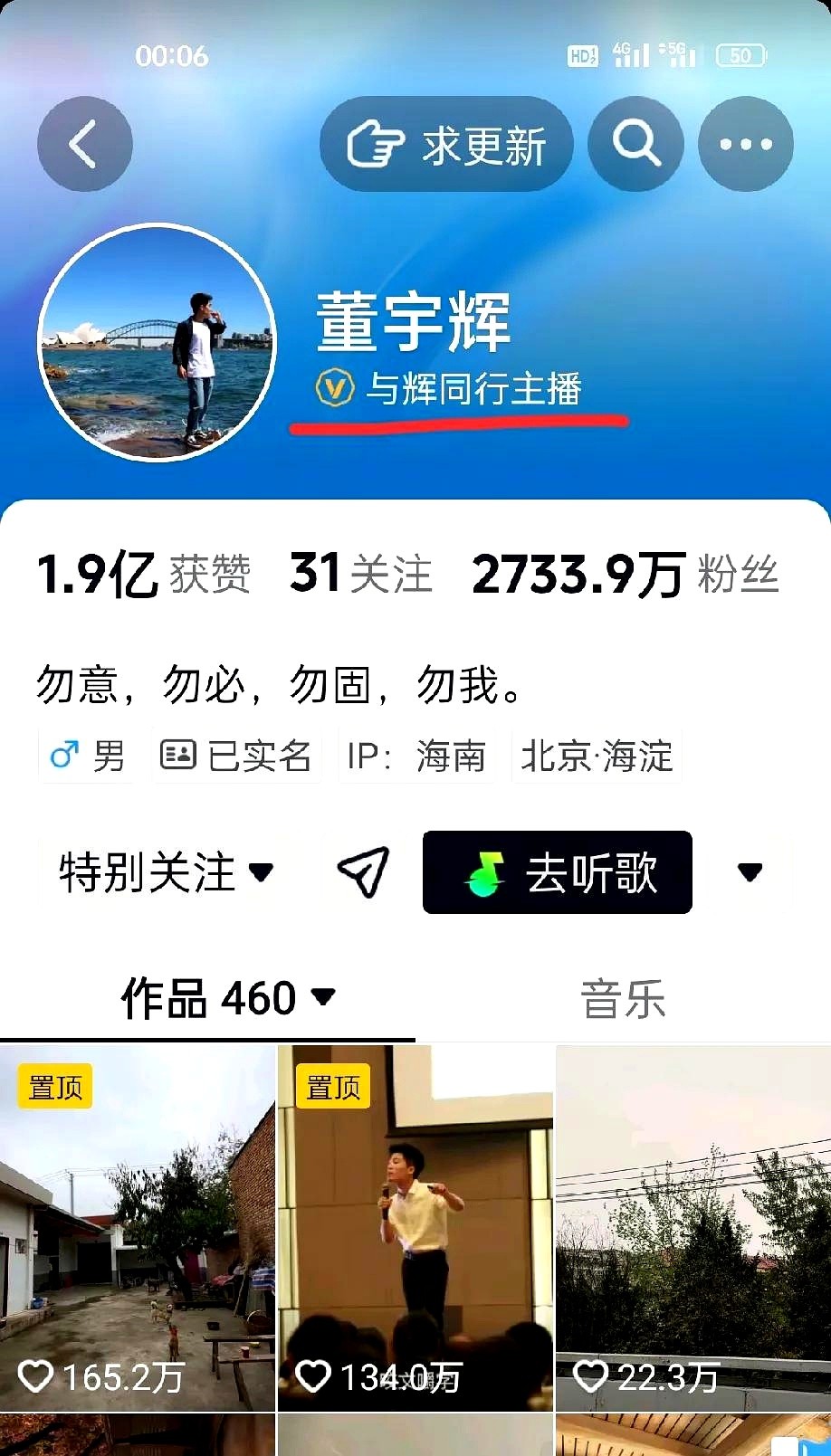皮皮助手网站：董宇辉的谦逊风格引发官媒与网友热议，背后真实身份曝光！