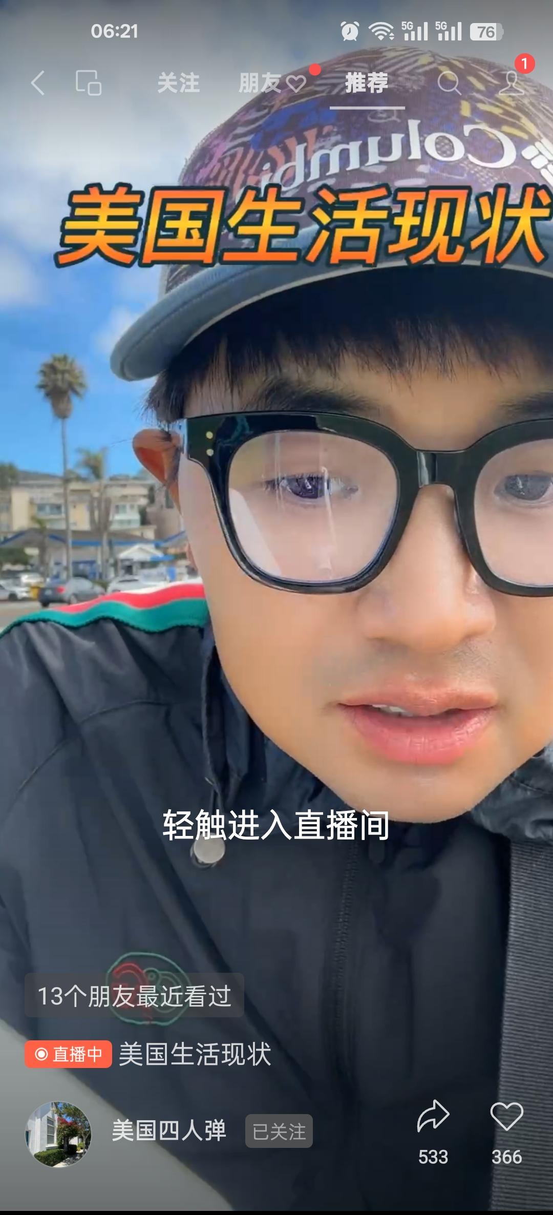 易评助手：真海外主播与假洋鬼子的洗牌，揭秘直播带货背后的真实内幕