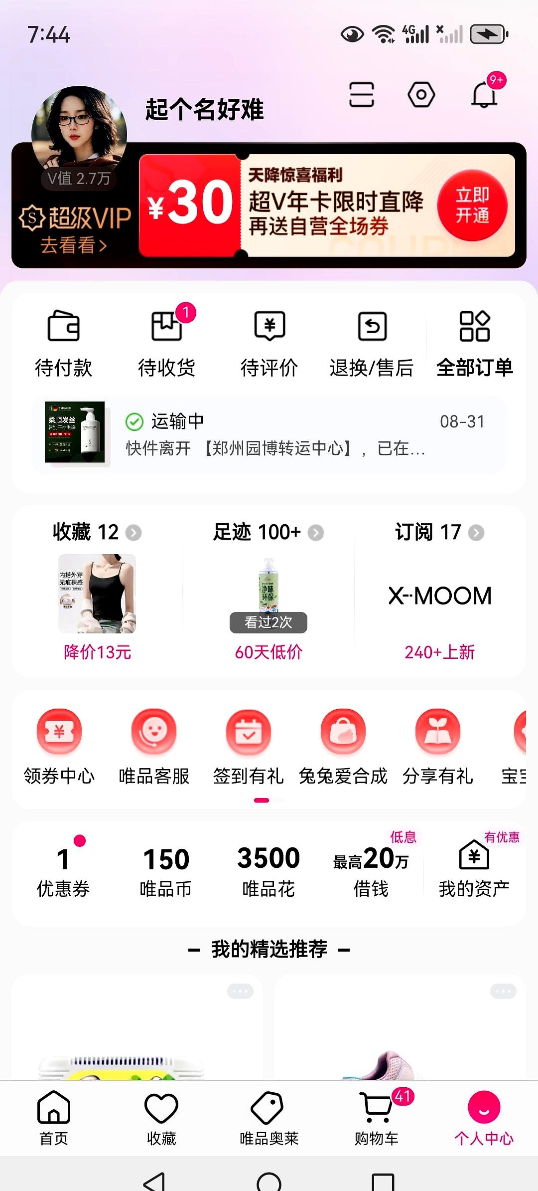 爆款助手官网：京东自营618成交额暴涨，工厂直供模式助力品质与价格双赢