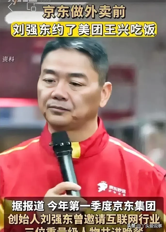 快火助手软件：京东外卖能否成功？分析刘强东与王兴的外卖战斗策略