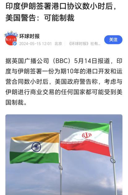 超单助手补单软件：美国收割遭遇印度反击，合作伊朗展现新实力！