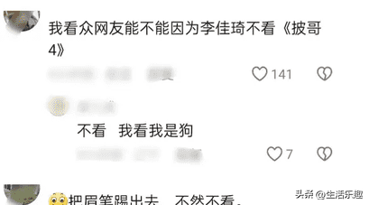 拼多多动销出评：李佳琦在《烽烟再起》中的表现引发热议，公众形象亟待修复