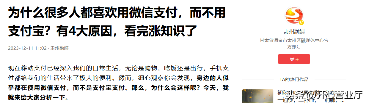 速评助手软件：支付宝与微信支付，为何用户更青睐微信支付的四大原因解析