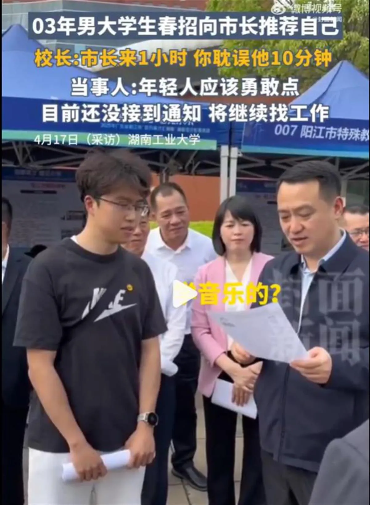 大牛助手：年轻人求职‘极限挑战’，拦市长、堵CEO，谁的操作最离谱？