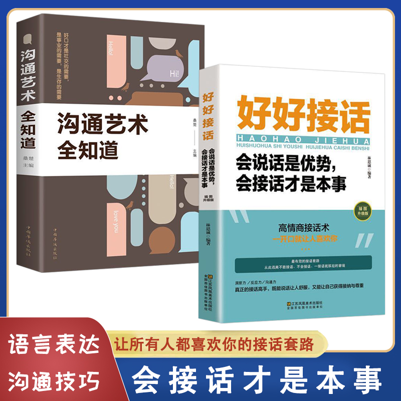 易评助手入口：提升沟通技巧，学会高情商接话，助你赢得客户信任与成交