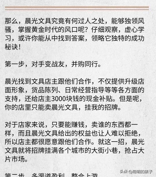 创新助手邀请码：马化腾预判未来，C端市场终结，S2B2C模式成中小企业新机会！