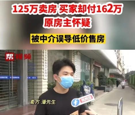 权重大师：福州中介“赚差价”惹怒卖家，房屋成交价暴涨37万引发争议