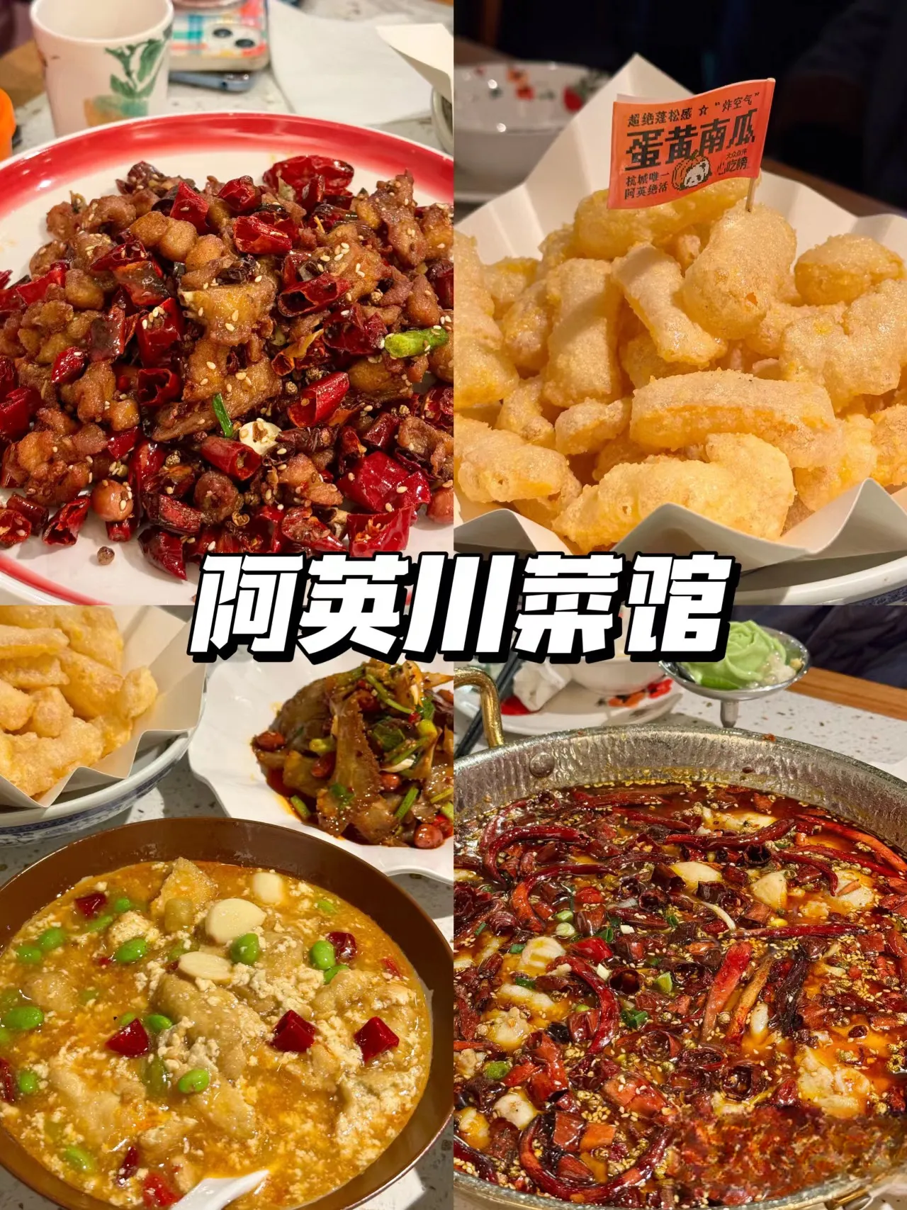 小评评助手靠谱吗：在杭州推荐的两家平价美食餐厅，尝遍地道杭帮菜与川菜！