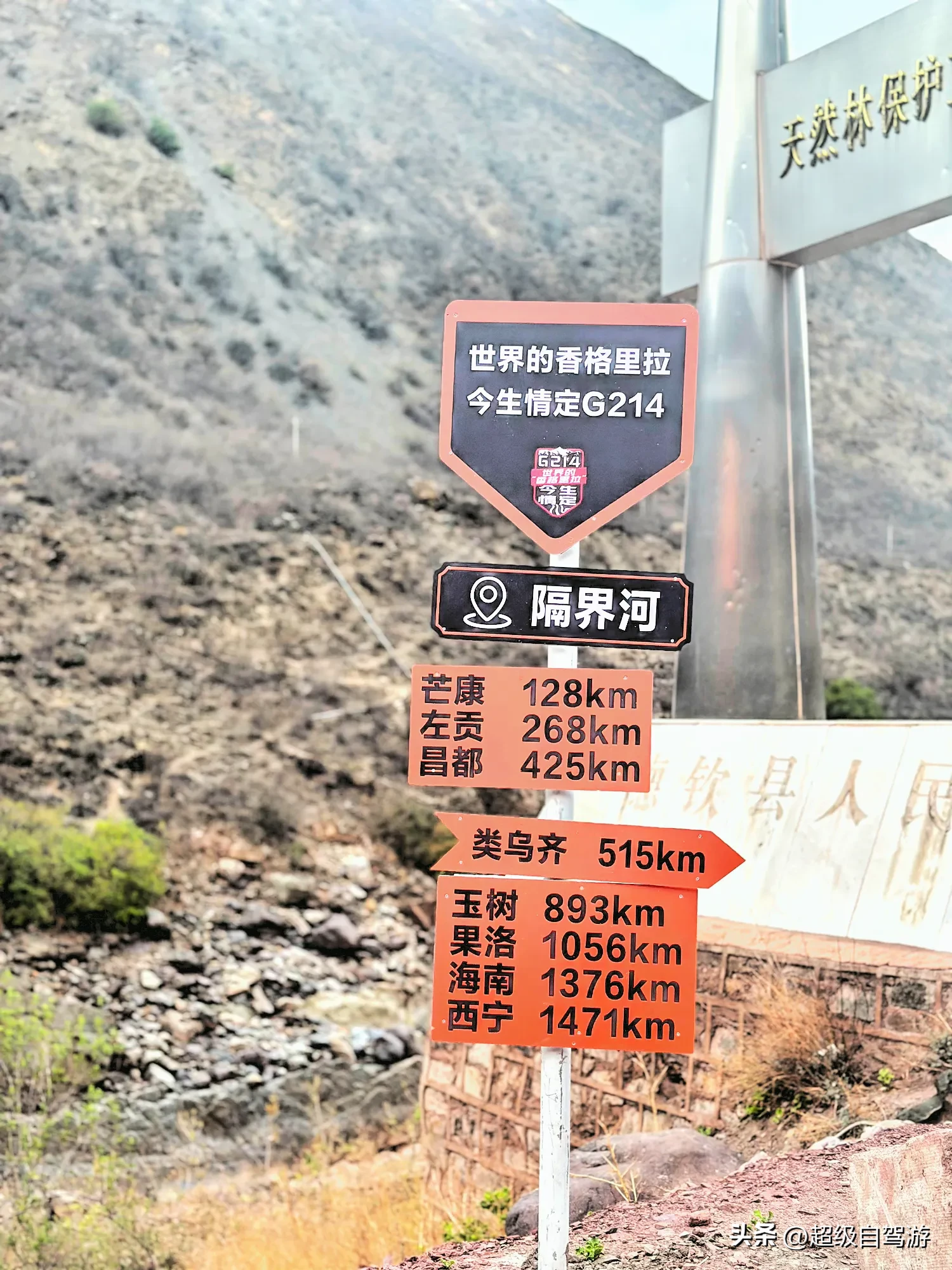 快火助手：携程订酒店被坑，西藏自驾游攻略与注意事项分享