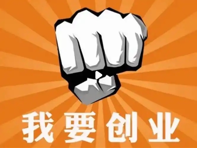 小G助手网站：普通人中年转型需谨慎，机会在于新工具与新渠道的应用