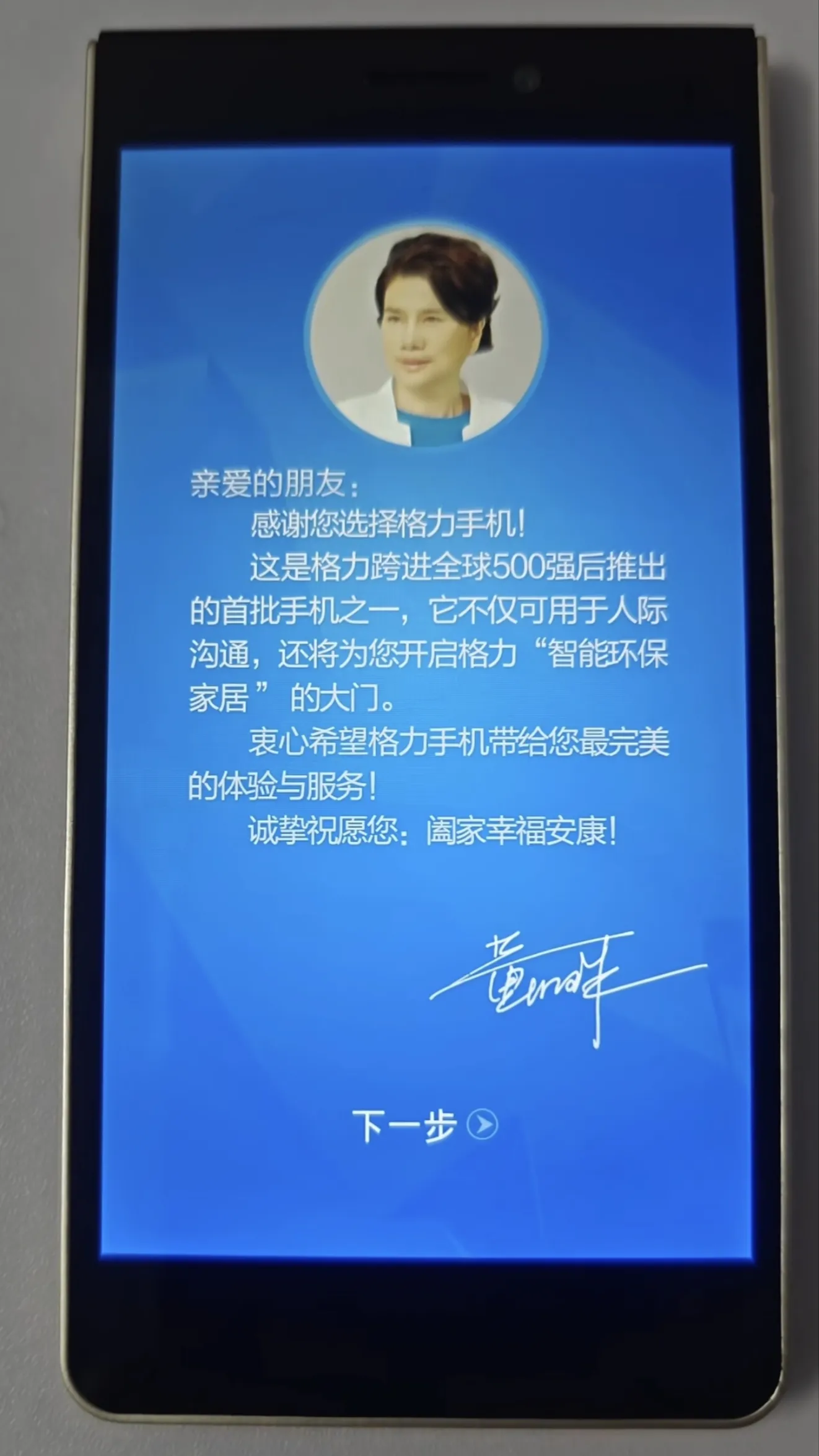 超单助手邀请码：董明珠健康家更名引发热议，格力未来何去何从？