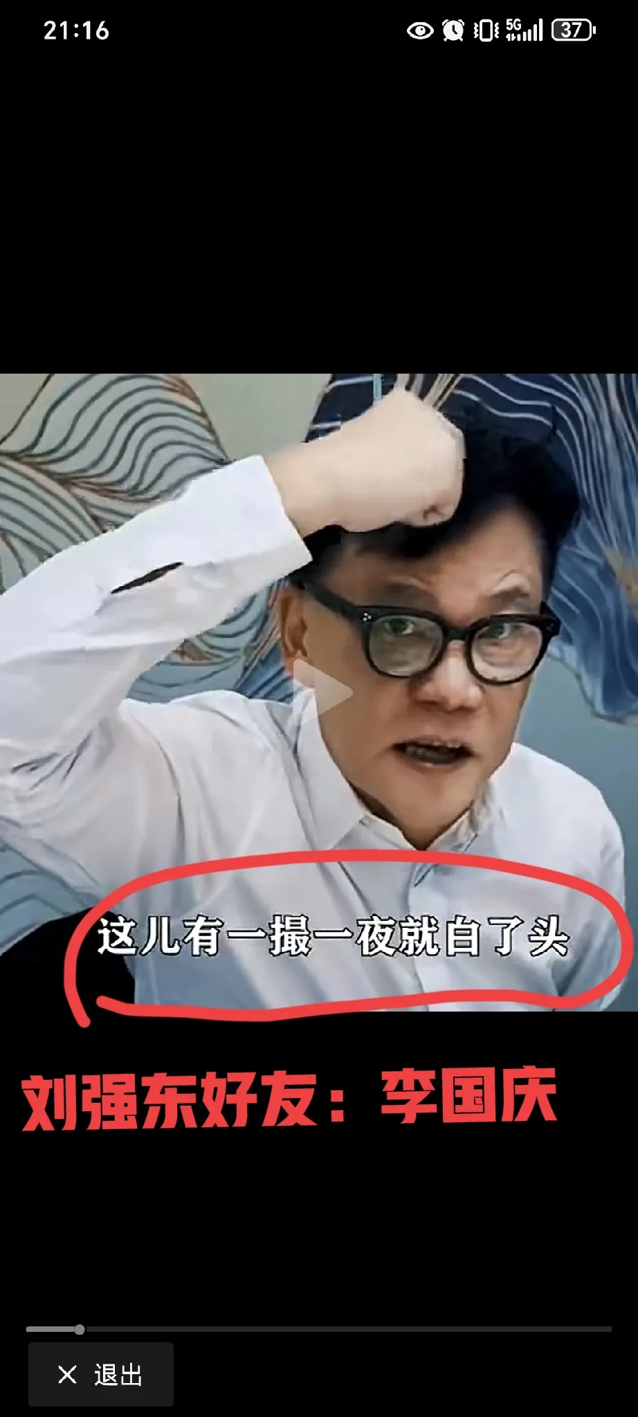 快火助手邀请码：刘强东白头发的背后故事，从压力到成功的蜕变之路