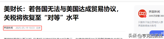 爆款助手入口：美国威胁恢复关税，中国应对策略与全球供应链布局分析