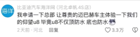 易评助手拼多多：迈巴赫车主维权贴雨棚，网友纷纷声援引发热议！