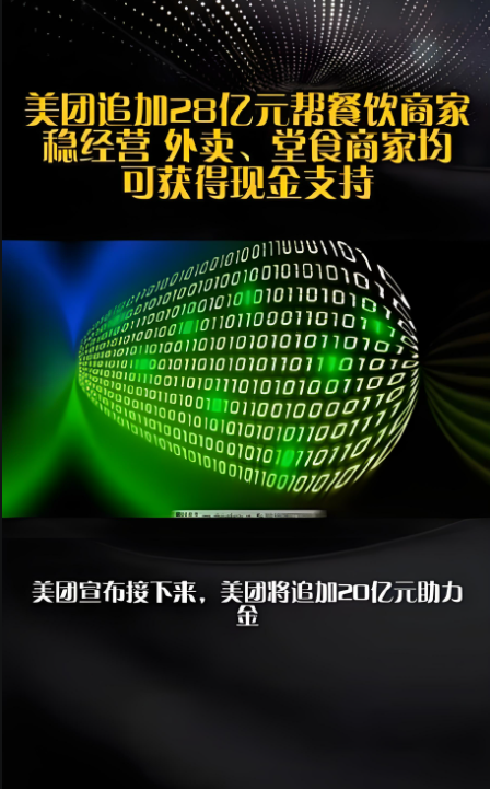 领航助手：美团逆袭，重塑外卖市场，告别低价竞争实现高质量服务