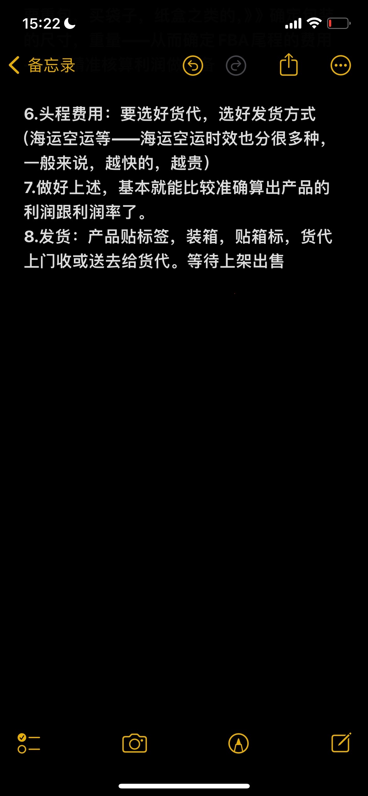 番茄管家官网：选择亚马逊产品的关键原则与实操指南，助你稳步创业成功