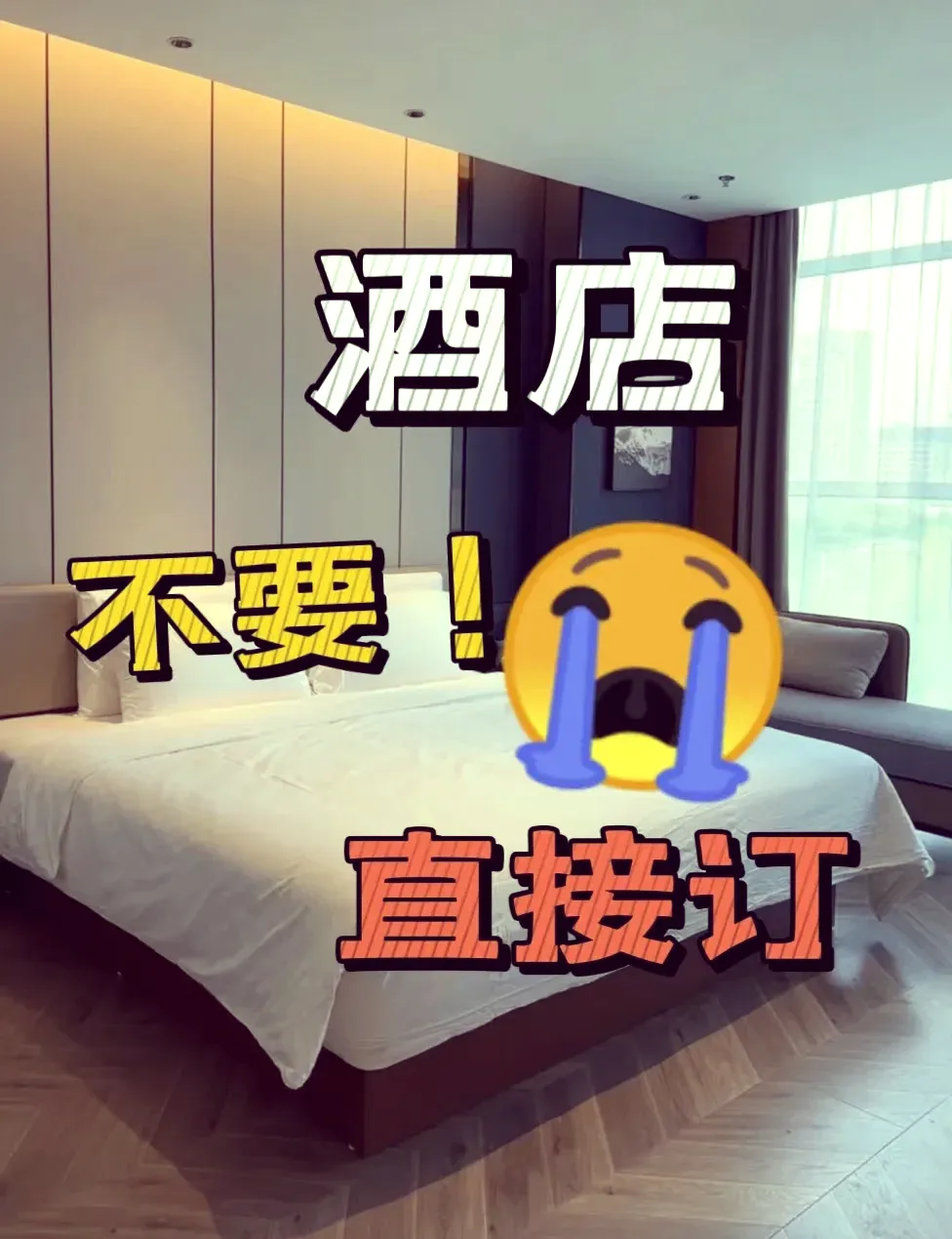 多多出评助手软件下载：五一出游必看，酒店预订省钱小妙招与平台攻略