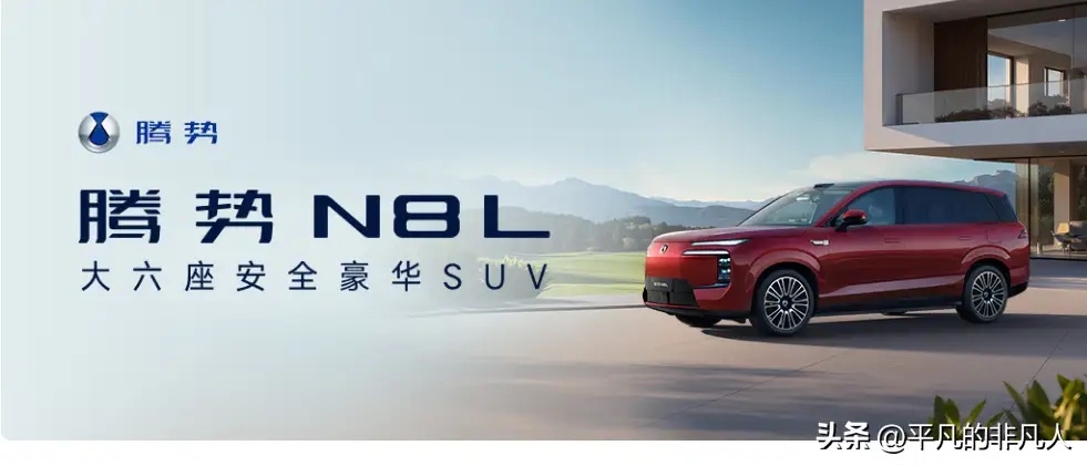 易团助手：2025年超值30万级大尺寸家用SUV推荐，腾势N8L、理想L8等四款闭眼入！