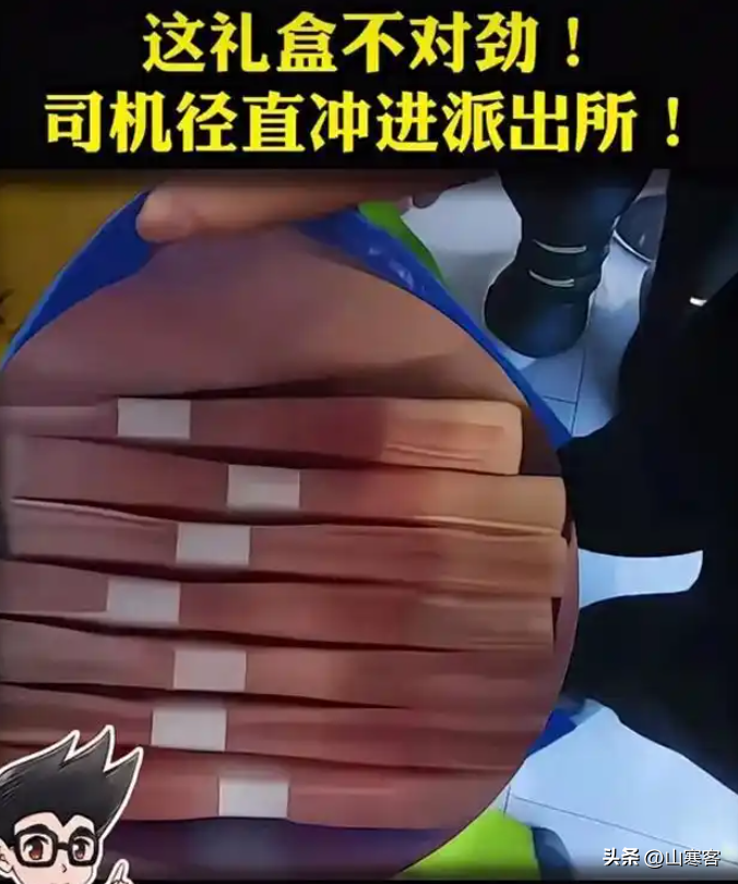 权重大师靠谱吗：南京跑腿小哥识破新型诈骗，送礼盒反揭7万元现金骗局