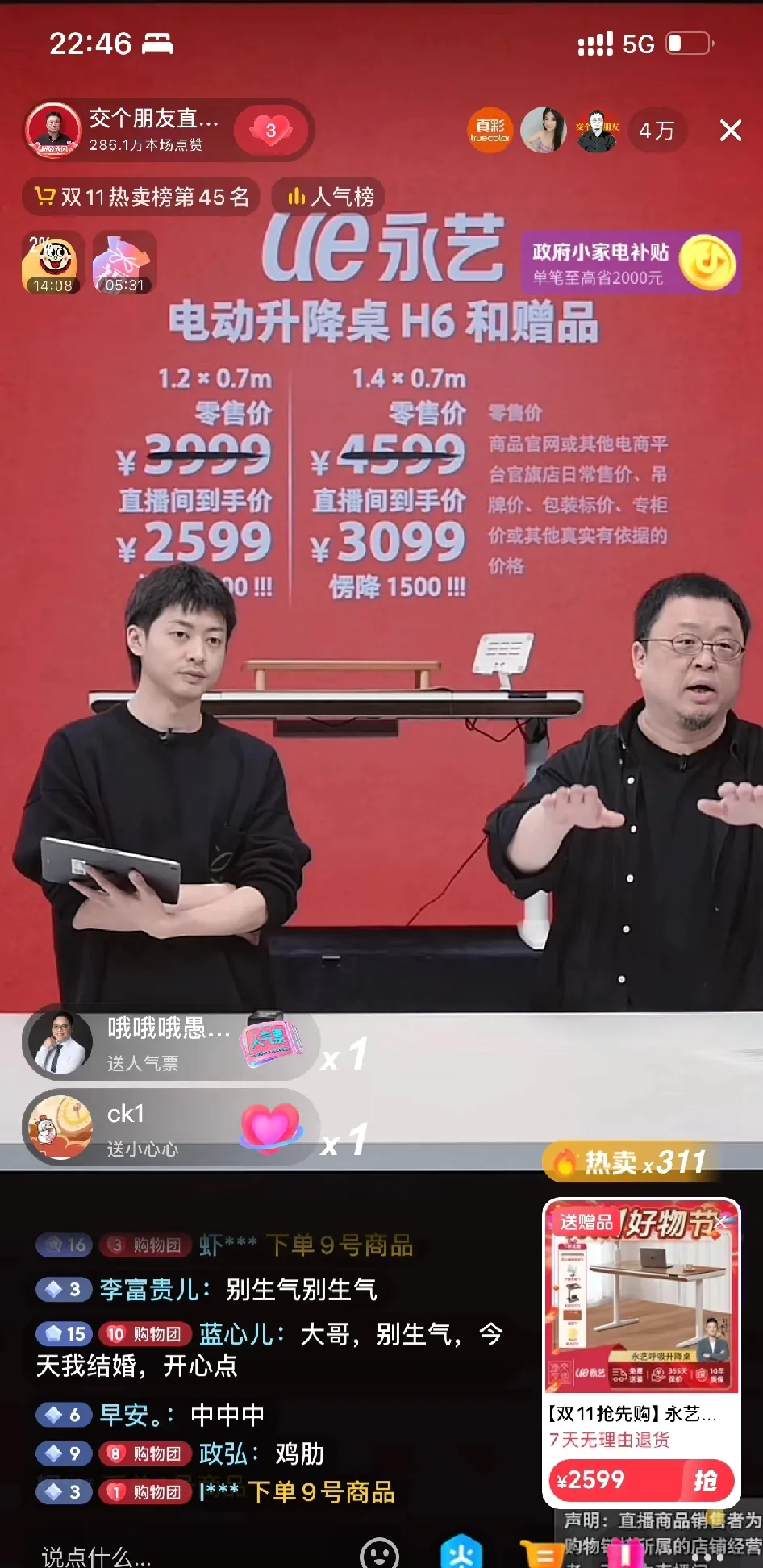 小E助手：老罗还清6亿债务的资本运作揭秘，股权杠杆与家族公司策略解析